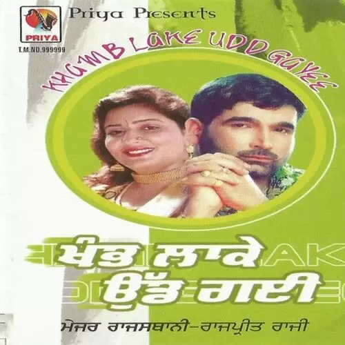 Daaru Peeke Gaddi Na Chalai Major Rajasthani Mp3 Download Song - Mr-Punjab
