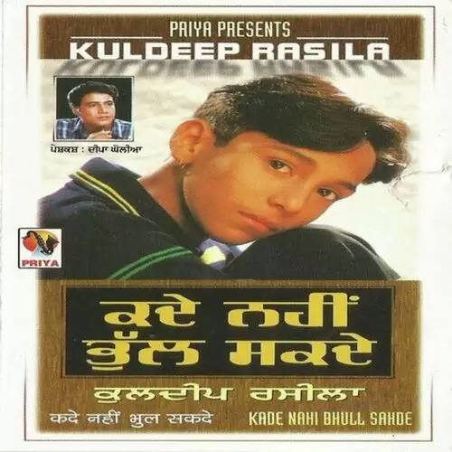 Kade Nahi Bhul Sakde Kuldeep Rasila Mp3 Download Song - Mr-Punjab