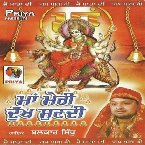 Tere Dar Te Balkar Sidhu Mp3 Download Song - Mr-Punjab