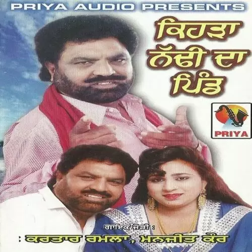 Sut Laina Taeralin Da Kartar Ramla Mp3 Download Song - Mr-Punjab