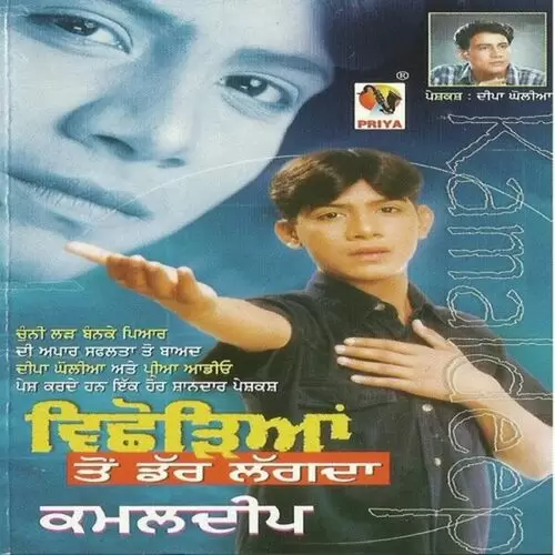 Dil Di Gall Kamaldeep Mp3 Download Song - Mr-Punjab