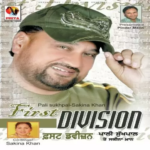 Dhanno Tere Jaggar Diyan Pali Sukhpal Mp3 Download Song - Mr-Punjab