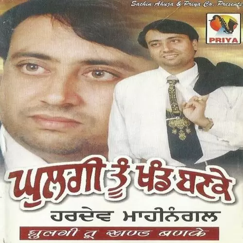 Chete Aaunda Pyar Hardev Mahinangal Mp3 Download Song - Mr-Punjab