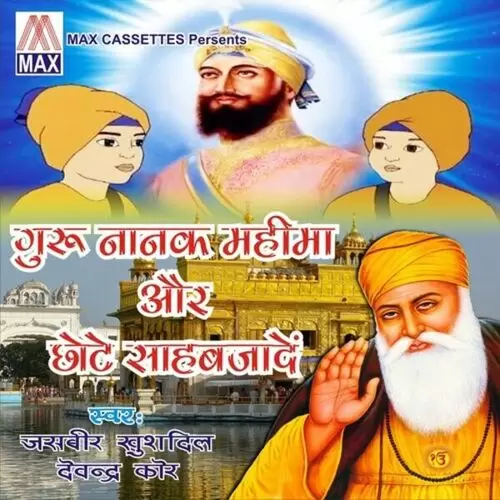 Dhan Guru Nanak Jasbir Khushdil Mp3 Download Song - Mr-Punjab