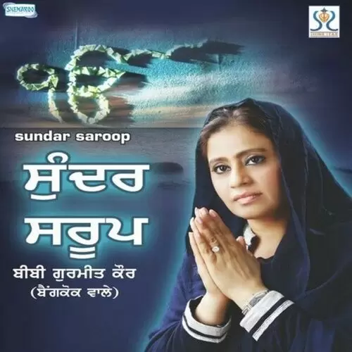 Guru Ji Ke Darshan Bibi Gurmeet Kaur Mp3 Download Song - Mr-Punjab