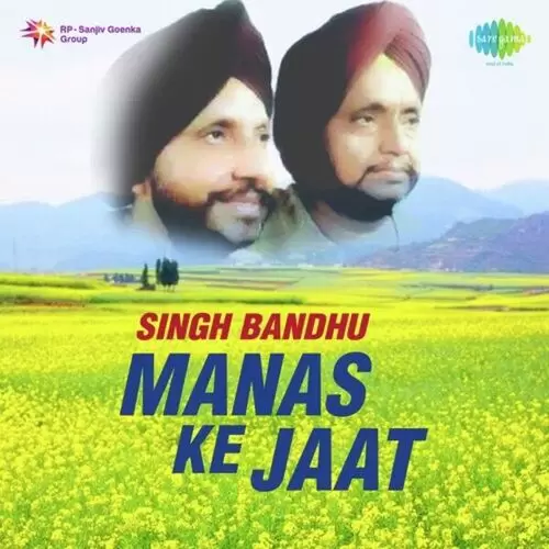 Singh Bandhu - Manas Ke Jaat Songs