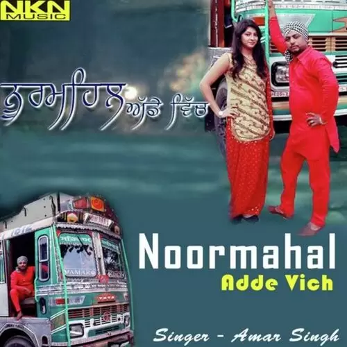 Noormahal Adde Vich Amar Singh Mp3 Download Song - Mr-Punjab