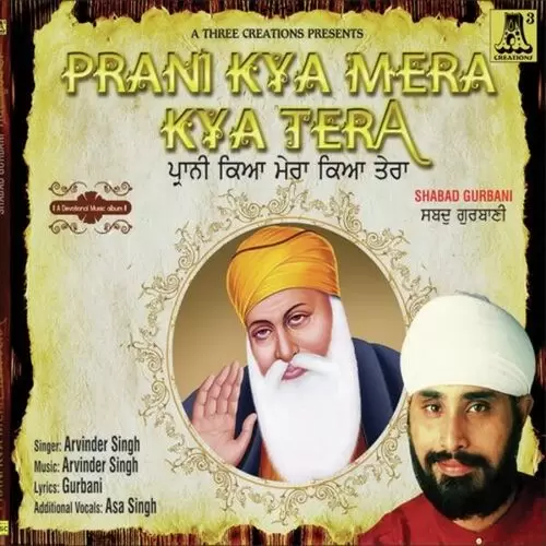 Bhaj Man Mere Eko Naam Arvinder Singh Mp3 Download Song - Mr-Punjab