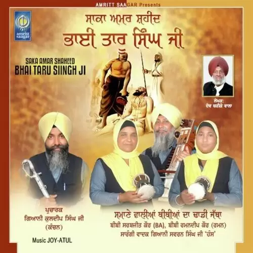 Saka Amar Shaheed Bhai Taru Singh Ji Songs