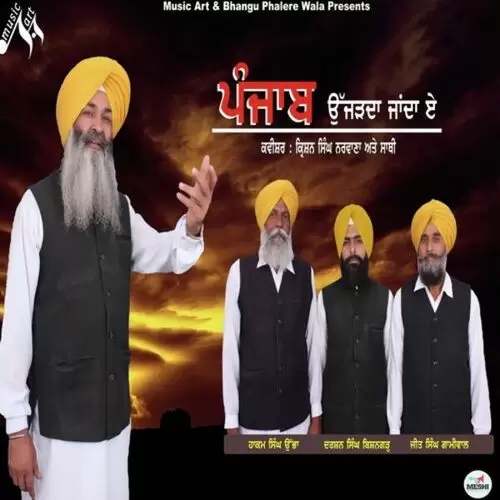 Punjab Ujad Da Jaanda A Krishan Singh Narvanha Mp3 Download Song - Mr-Punjab