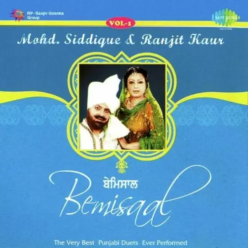 Bemisaal Mohd Siddique And Ranjit Kaur Vol. 1 Songs
