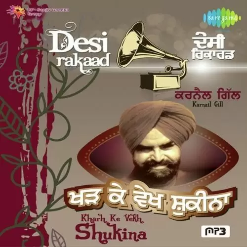 Desi Rakaad Karnail Gill Kharh Ke Vekh Shukina Songs