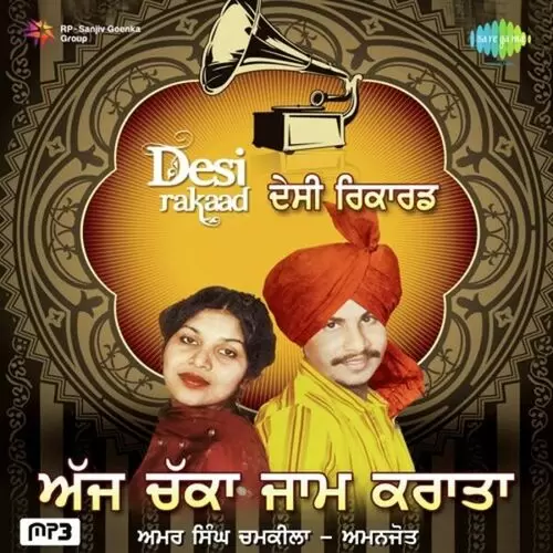 Mera Jee Karda Amar Singh Chamkila Mp3 Download Song - Mr-Punjab