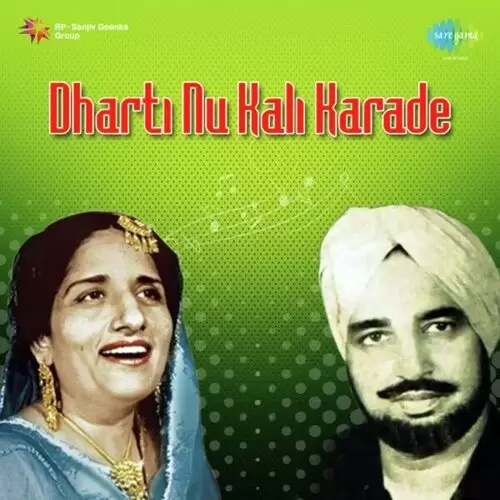 Dharti Nu Kali Karade Surinder Kaur Mp3 Download Song - Mr-Punjab