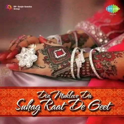 Ate Wango Gun Te Amar Singh Chamkila Mp3 Download Song - Mr-Punjab