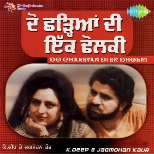 Vajda Alarm Pyar Da K. Deep Mp3 Download Song - Mr-Punjab
