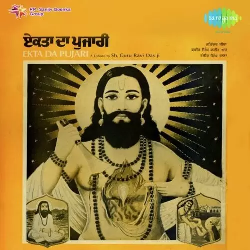Ekta Da Pujari Pt. 1 Narinder Biba Mp3 Download Song - Mr-Punjab