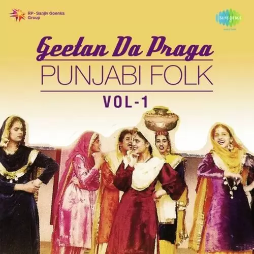 Geetan Da Praga Punjabi Folk - Vol. 1 Songs