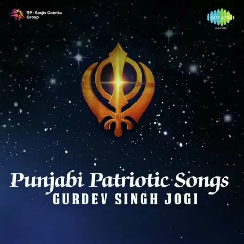 Bhagat Singh Shahidi Di Mulaqat Gurdev Singh Jogi Mp3 Download Song - Mr-Punjab