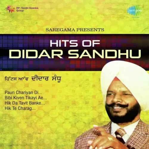 Nachiye Gidhe Wich Didar Sandhu Mp3 Download Song - Mr-Punjab