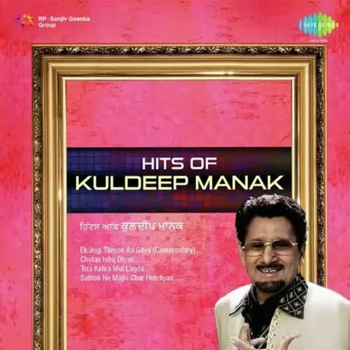 Hits Of Kuldeep Manak Songs
