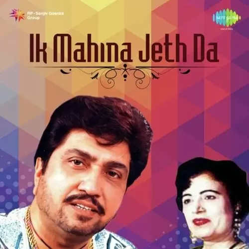 Jetha Ve Tera Hove Mangna Surinder Shinda Mp3 Download Song - Mr-Punjab