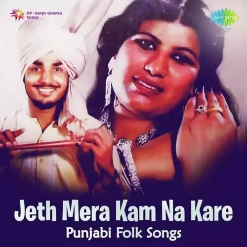 Jeth Mera Kam Na Kare Sukhwant Kaur Mp3 Download Song - Mr-Punjab