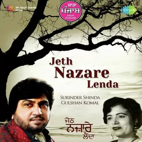 Akhin Jeth Na Surinder Shinda Mp3 Download Song - Mr-Punjab