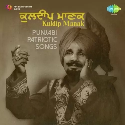 Kuldip Manak - Punjabi Patriotic Songs Songs
