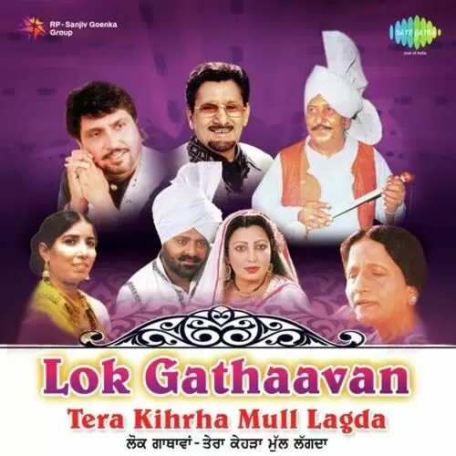 Lok Gathaavan-Tera Kihrha Mull Lagda Songs