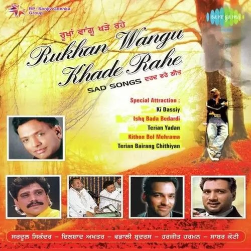 Jadon Yaad Teri Gurbaksh Shonki Mp3 Download Song - Mr-Punjab