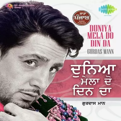 Yaad Wattan Di Gurdev Singh Maan Mp3 Download Song - Mr-Punjab