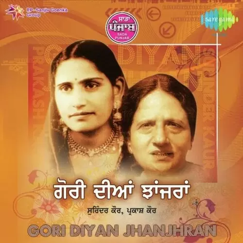 Kidde Sohni Chandni Te Surinder Kaur Mp3 Download Song - Mr-Punjab