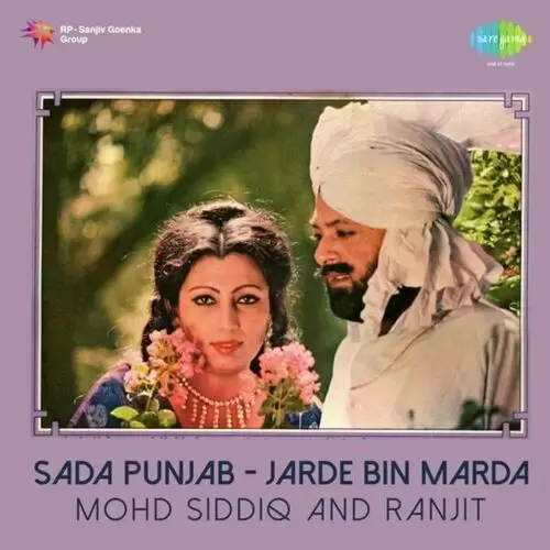 Chunni Lal Rang Di Muhammad Sadiq Mp3 Download Song - Mr-Punjab