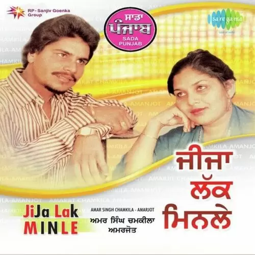 Sohre Di Lal Maruti Ne - Remix Amar Singh Chamkila Mp3 Download Song - Mr-Punjab