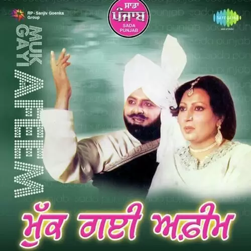 Muk Gai Afeem Muhammad Sadiq Mp3 Download Song - Mr-Punjab