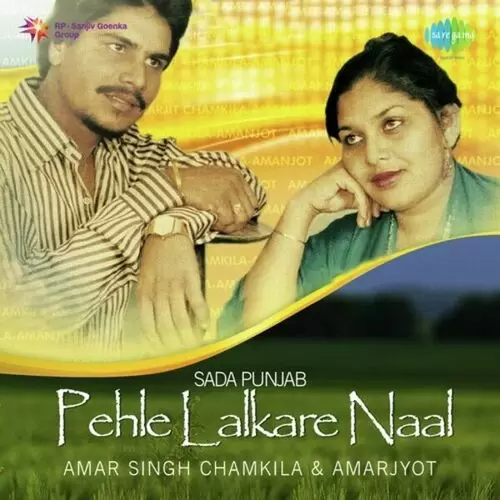 Sada Punjab - Pehle Lalkare Naal Songs