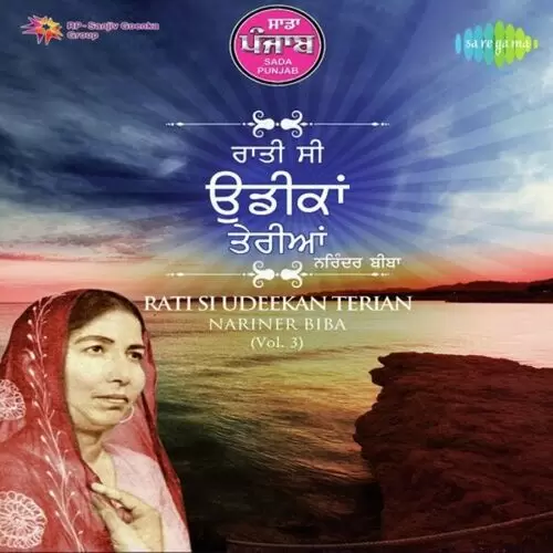 Main Suti Reh Gai Ni Narinder Biba Mp3 Download Song - Mr-Punjab