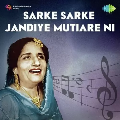 Suhe Ve Cheere Waleya Surinder Kaur Mp3 Download Song - Mr-Punjab