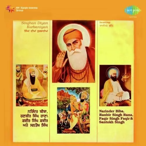Mata Sundri Puchhdi Narinder Biba Mp3 Download Song - Mr-Punjab