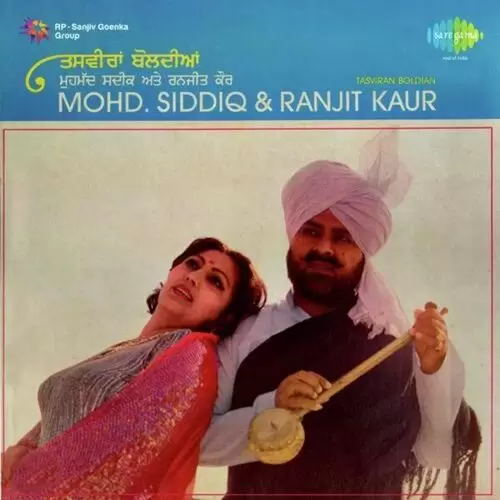 Charhi Jawani Rahe Na Gujai Muhammad Sadiq Mp3 Download Song - Mr-Punjab