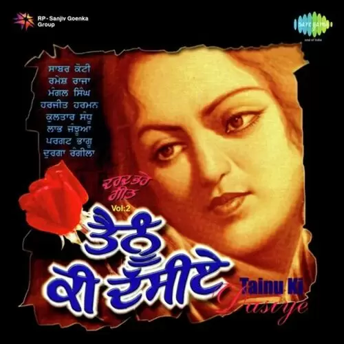 Mera Dil Bhar Aaonda Ramesh Raja Mp3 Download Song - Mr-Punjab