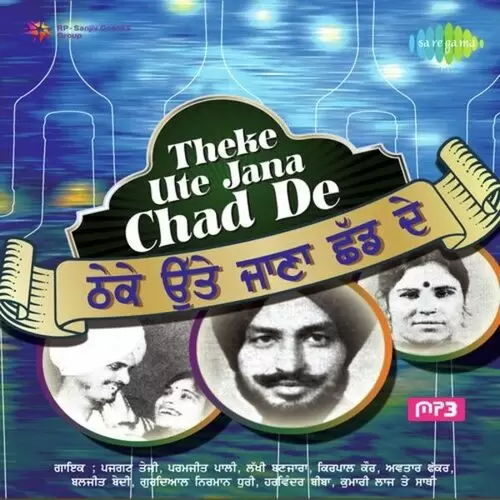 Aa Ne Bhabiye Gurdial Nirman Dhuri Mp3 Download Song - Mr-Punjab