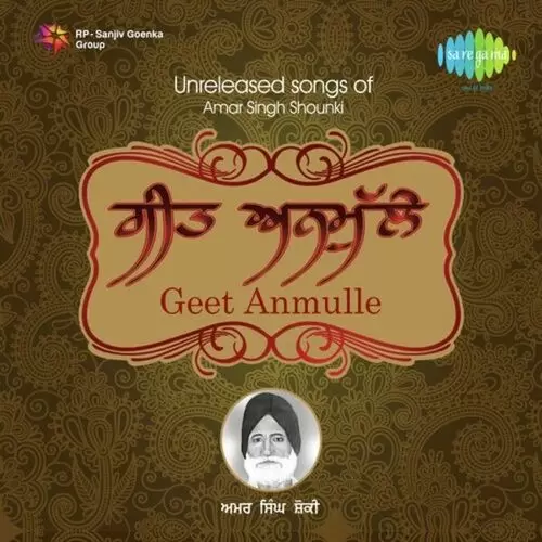Unreleased Songs Of Amar Singh Shaunki Amar Singh Shaunki