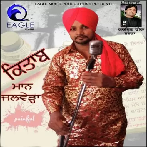 Jail Maan Jalwera Mp3 Download Song - Mr-Punjab