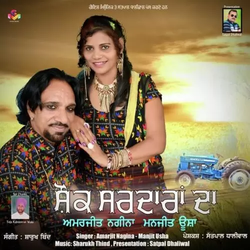 Shonk Sardaran Da Amarjit Nagina Mp3 Download Song - Mr-Punjab