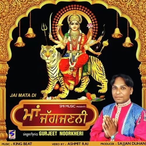 Maa Jaggjanni Gurjeet Noorkheri Mp3 Download Song - Mr-Punjab