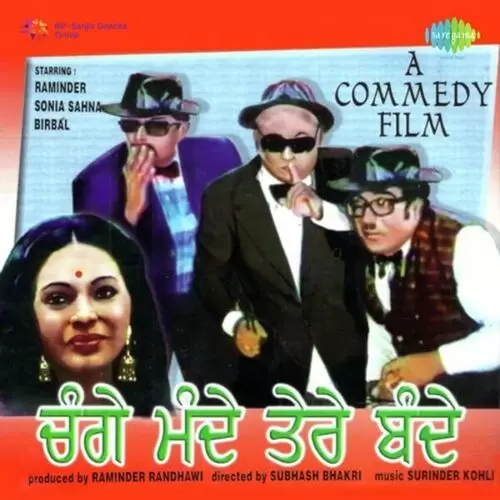 Bhotian Majajan Waliye Mahinder Kapoor Mp3 Download Song - Mr-Punjab