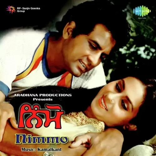 Sassi Nal Bair Ku Kamaya Anuradha Mp3 Download Song - Mr-Punjab
