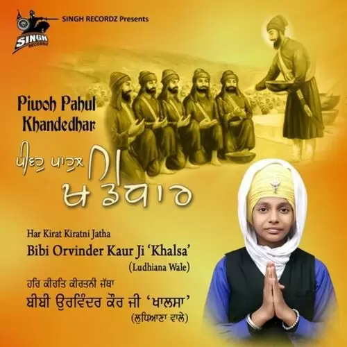 Waho Waho Gobind Singh Bibi Orvinder Kaur Ji Mp3 Download Song - Mr-Punjab